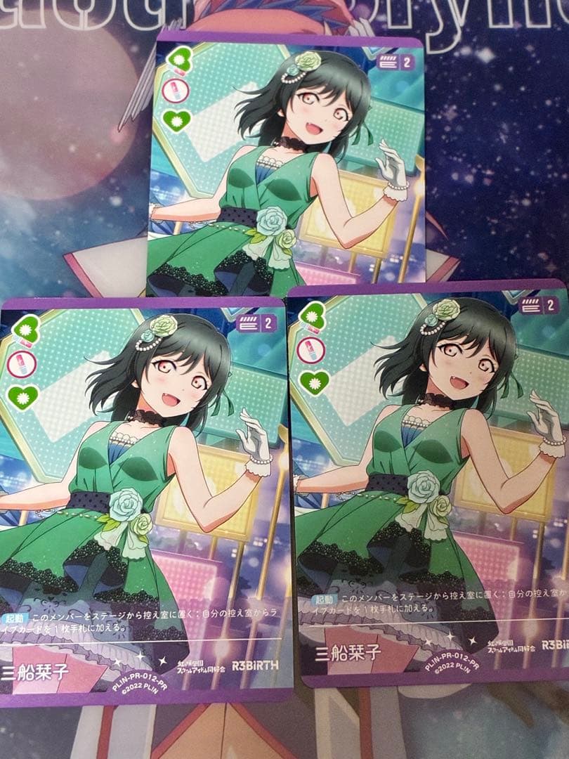 ラブライブ ラブカ PR 栞子