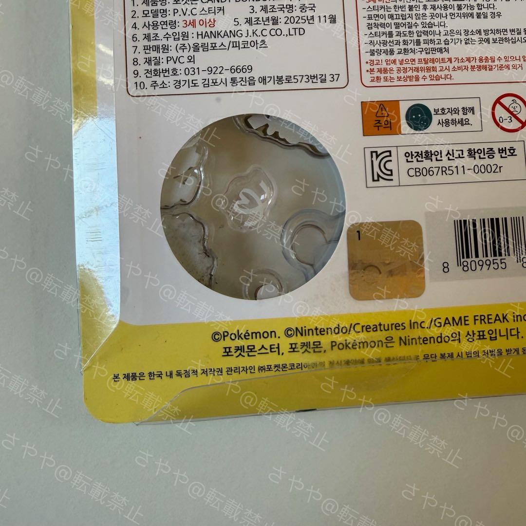 40枚 10セット韓国正規品 ポケモン 3D立体シール　ボンボンドロップシール