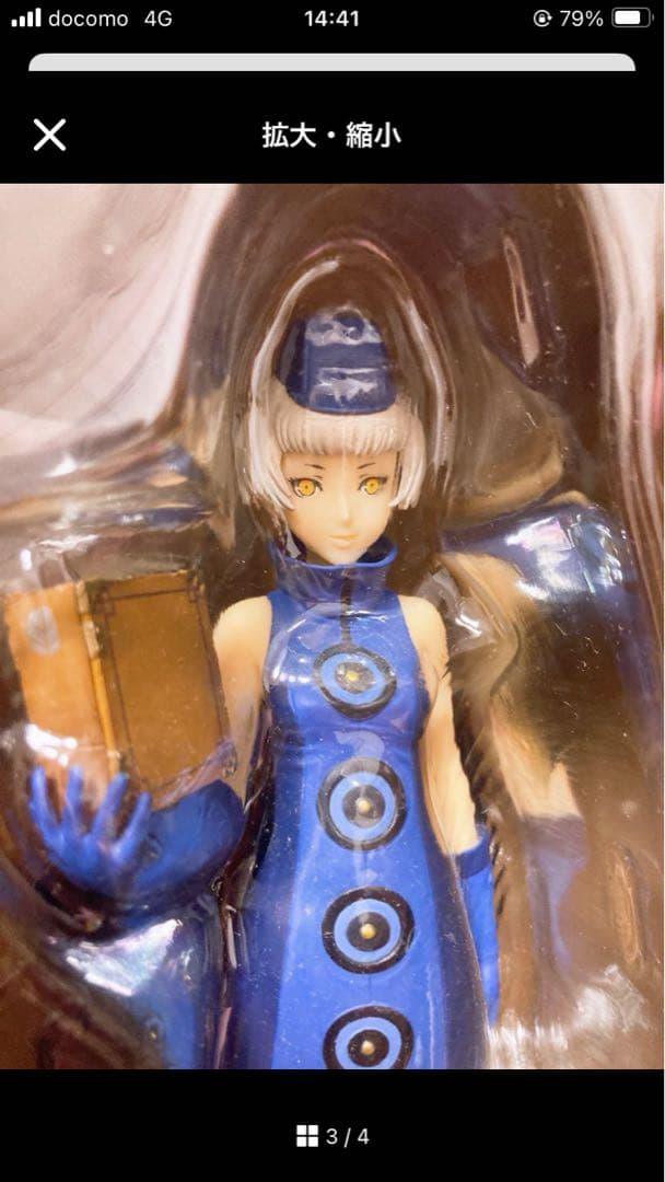 ペルソナ PERSONA3 THE MOVIE 結城理 エリザベス ハッピーくじ