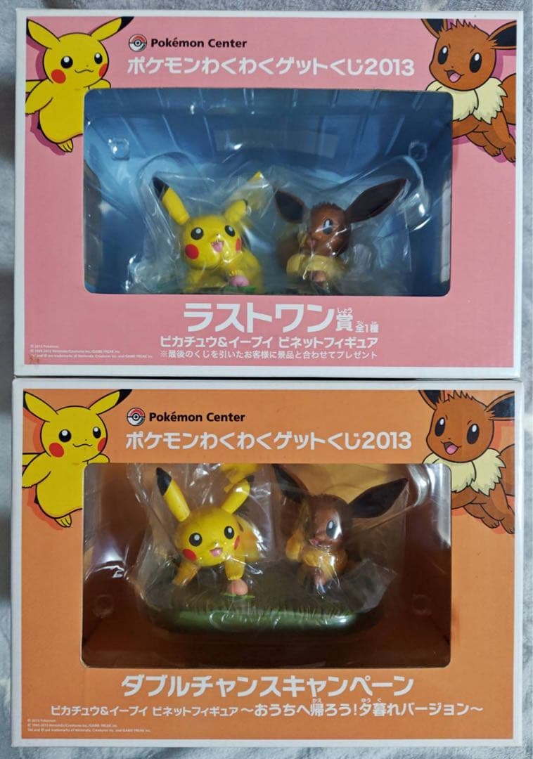 ポケモンわくわくゲットくじ 2013 ラストワン ダブルチャンス 2点セット