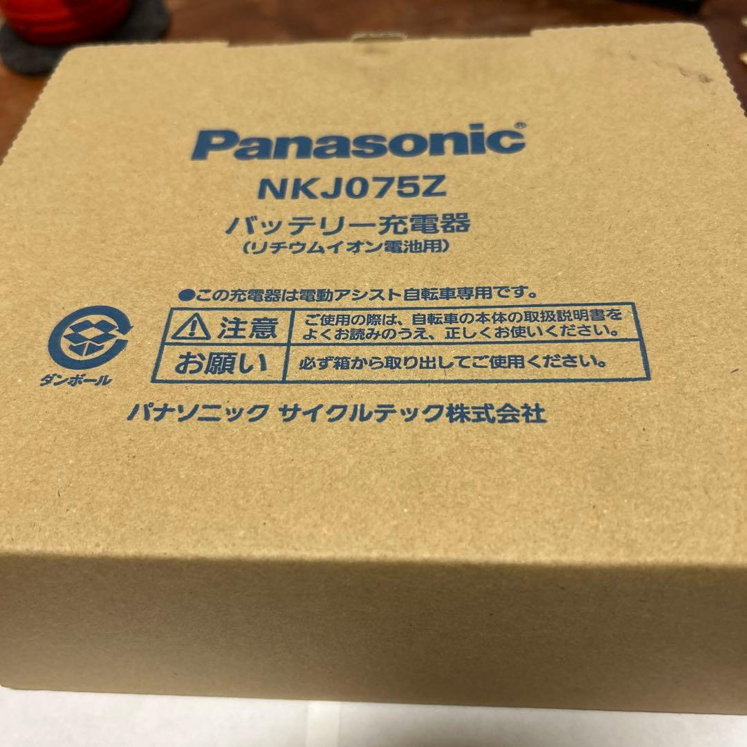 パナソニックアシスト充電機