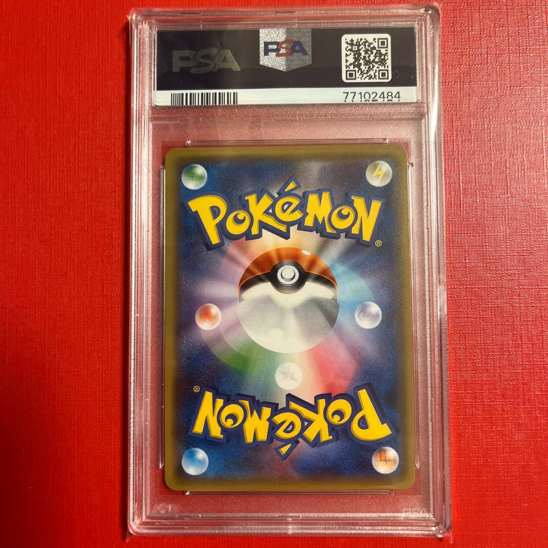 PSA10 ピカチュウ PROMO SM-Pプロモカード 179/SM-P