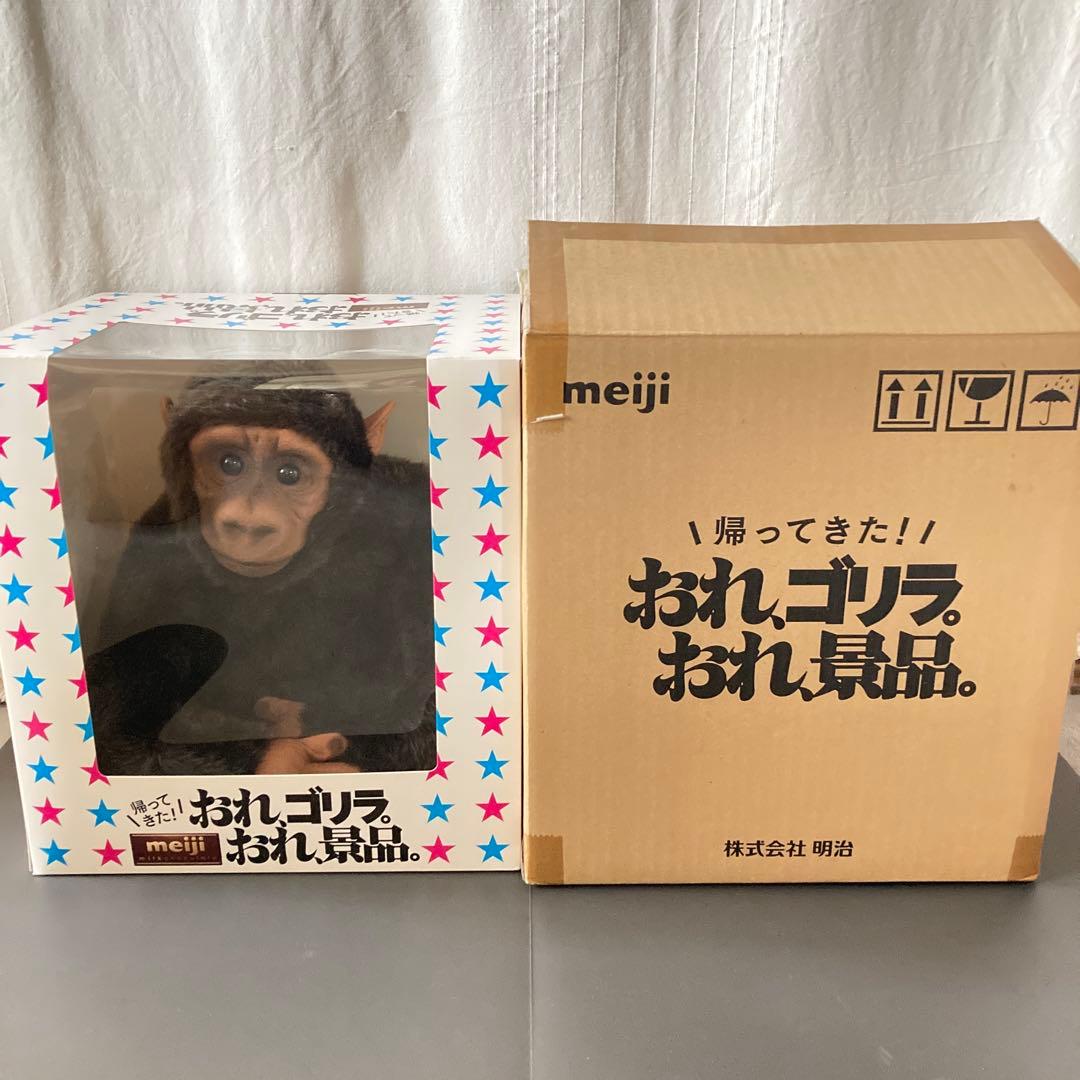 明治ミルクチョコレート 90周年記念 帰ってきた！おれ、ゴリラ。おれ、景品。