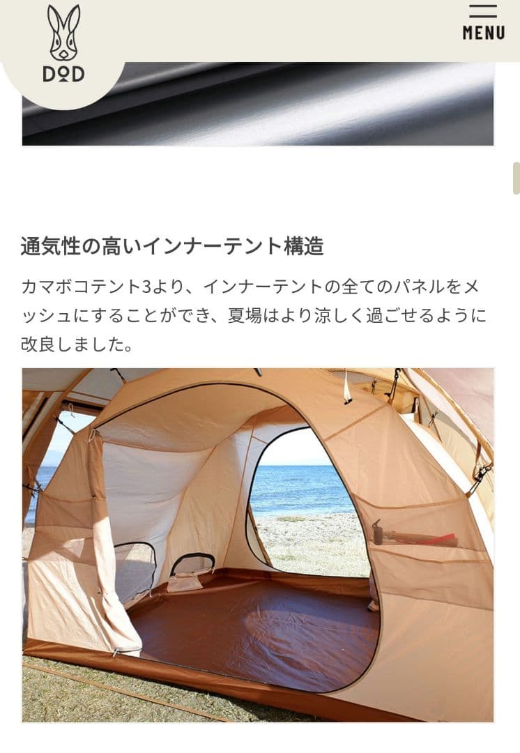 DOD カマボコテント3m　タン