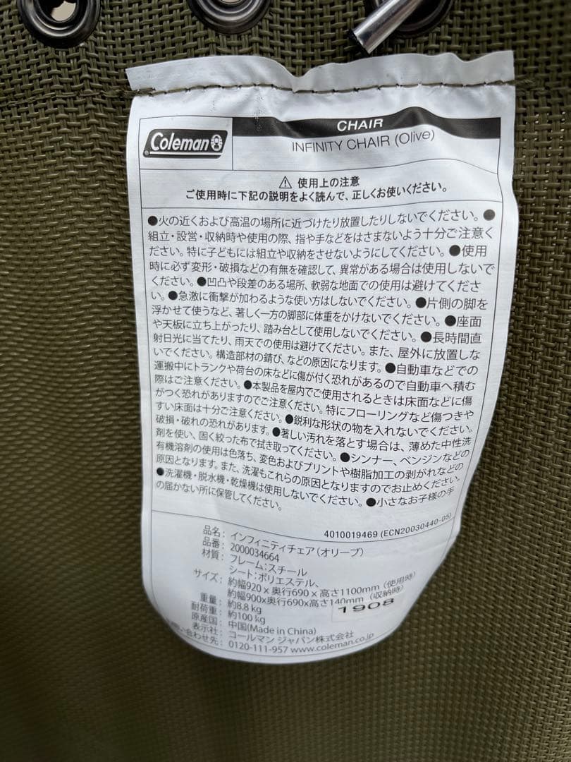 コールマン(Coleman) インフィニティチェア オリーブグリーン