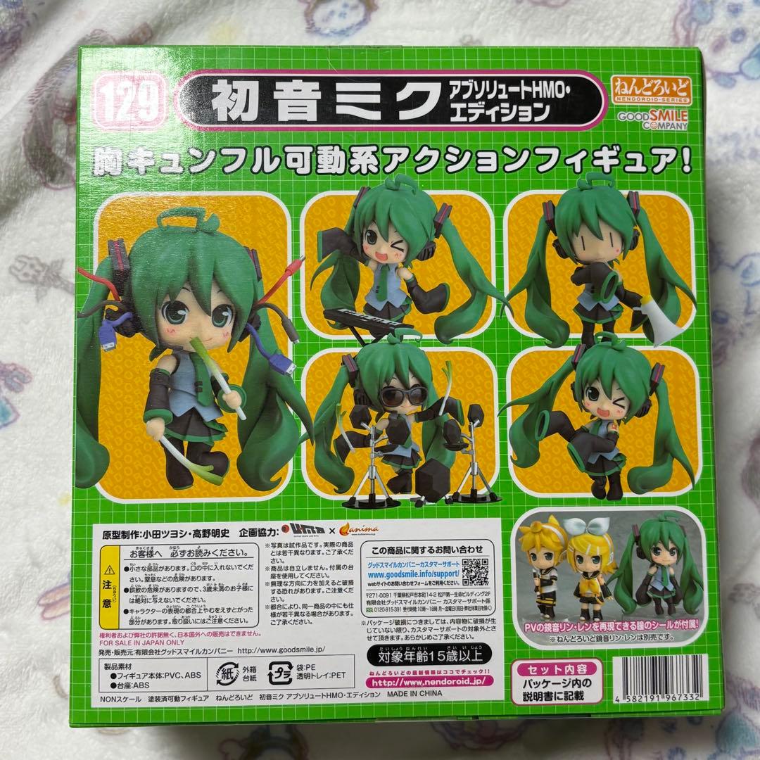 ねんどろいど 129 初音ミク アブリュートＨＭＯ・エディション