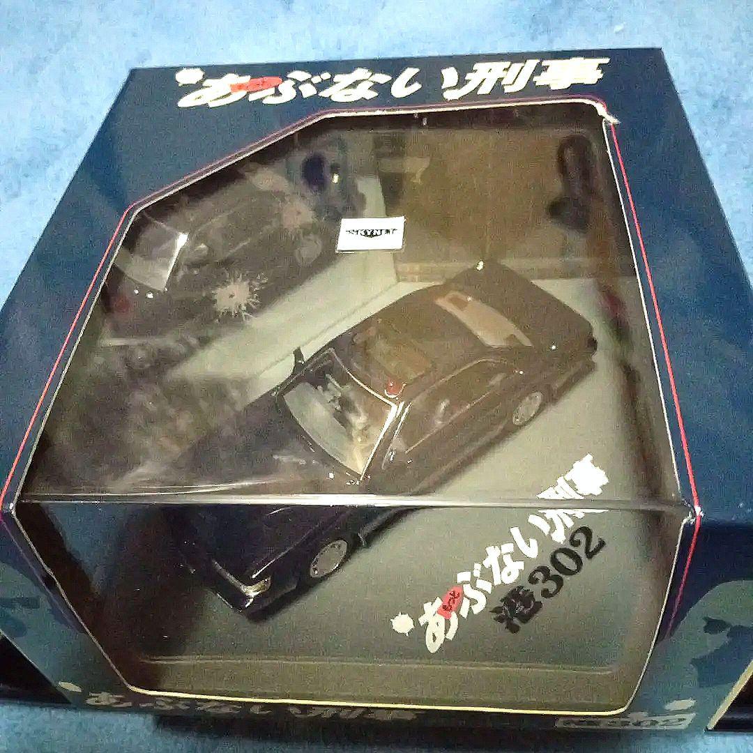 もっとあぶない刑事 　　港302