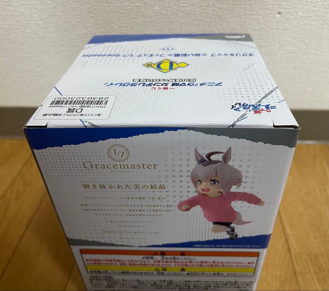 T*N様 一番くじ ウマ娘 シンデレラグレイ 灰の怪物vs白い稲妻 A C D