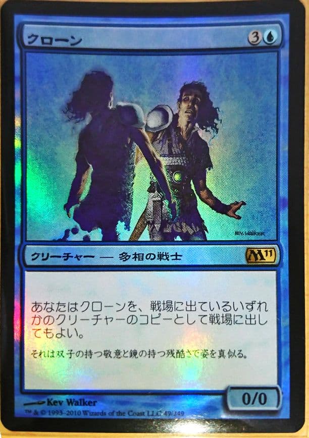 MTG foil クローン 2枚セット