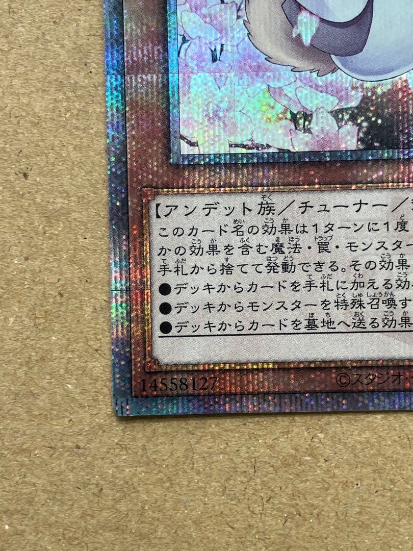 遊戯王　灰流うらら　25th QCAC