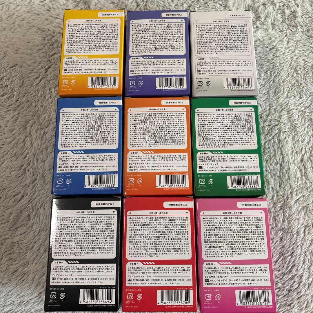 【新品未開封】 Man　ON　すのチルソフビ　9人全員セット