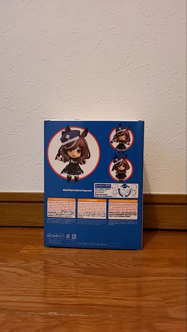 205.マチカネタンホイザ　フィギュア
