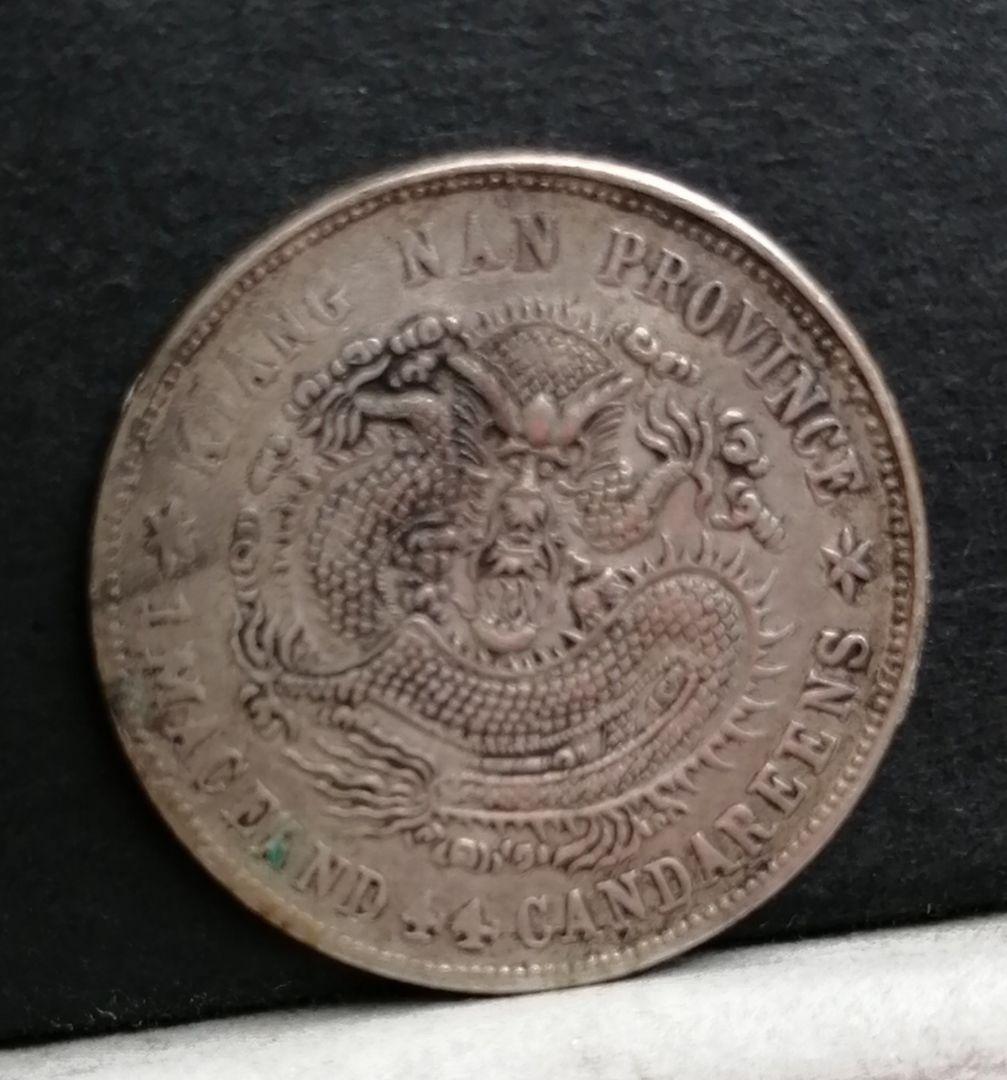 中国　銀貨　　古銭