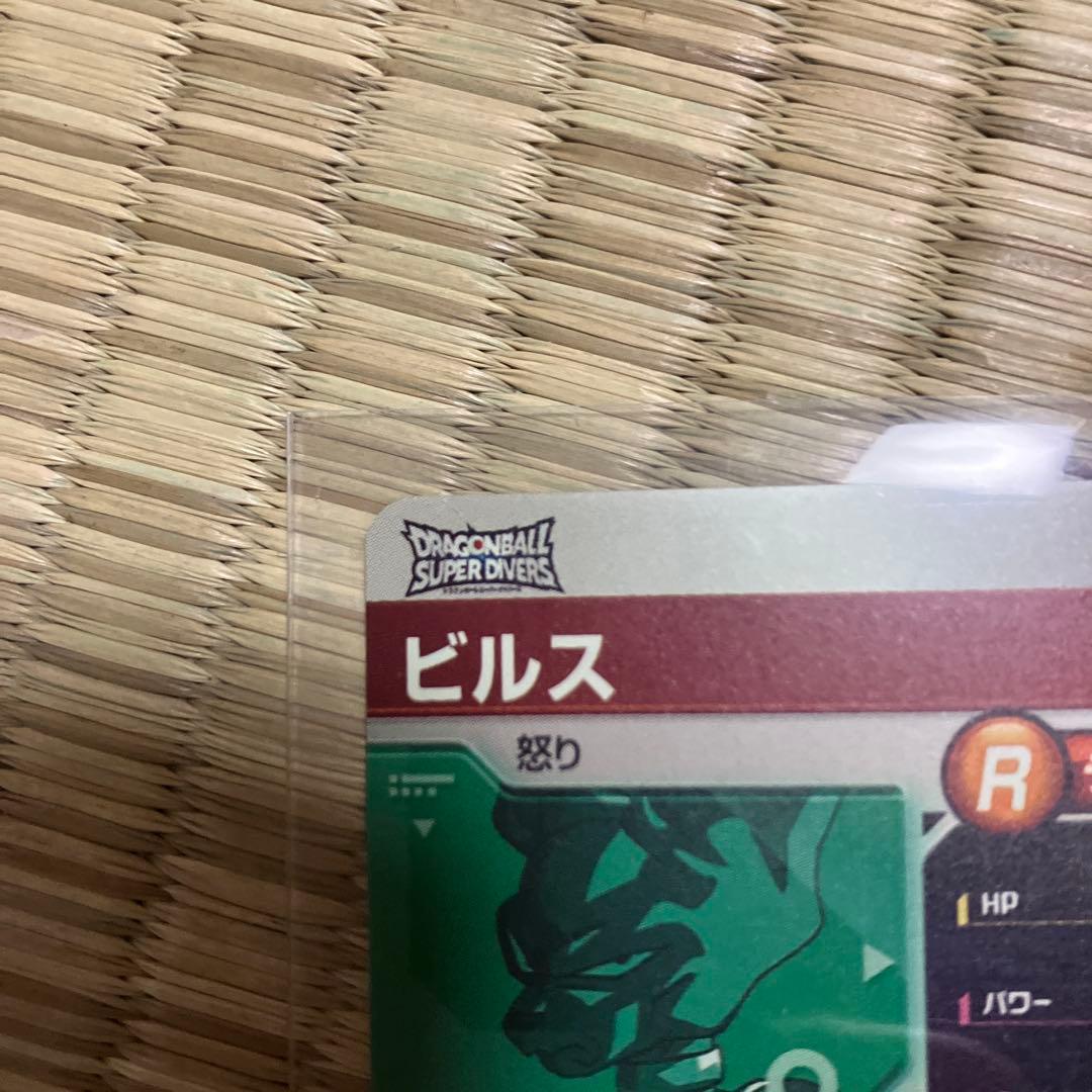 ドラゴンボールスーパーダイバーズ ビルス SDV2-056