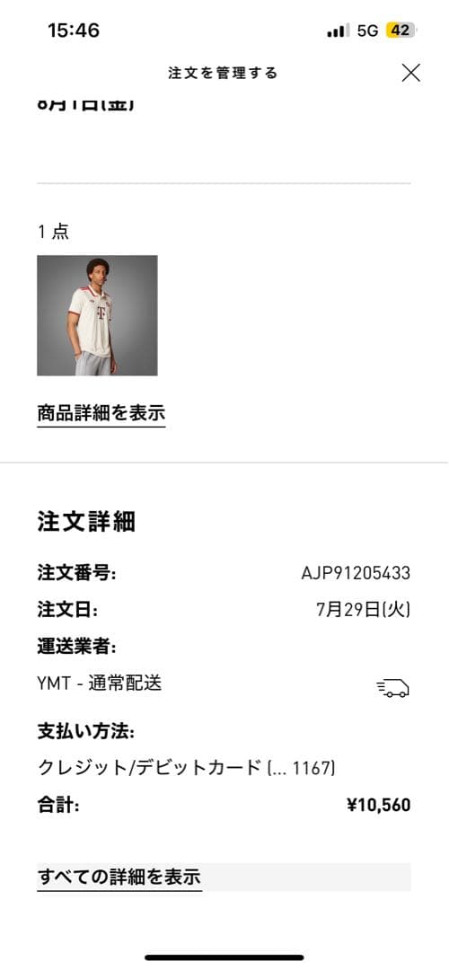 バイエルンミュンヘン 24/25 ユニフォーム サード 半袖 番号無し