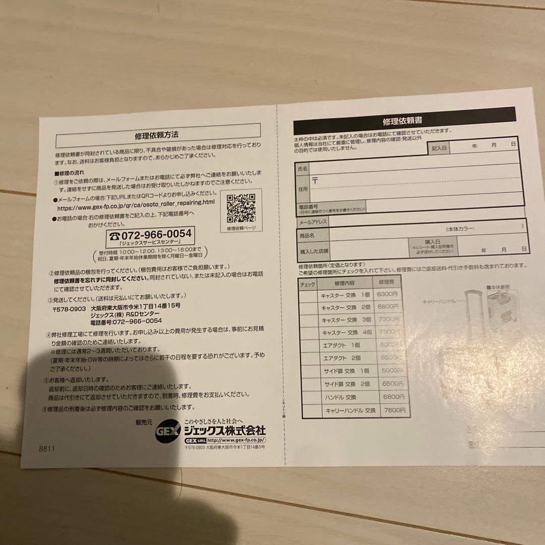 新品未使用 GEX OSOTOキャリー ローラー M 10kg以下のワンちゃんに