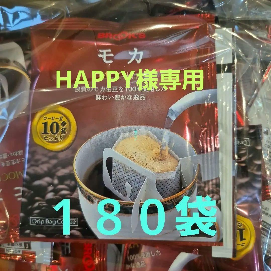 BROOKSまとめ新品未使用156袋