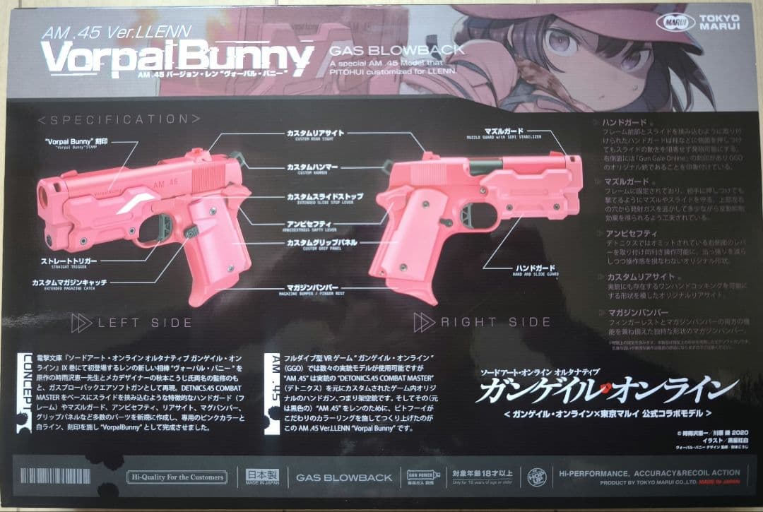 東京マルイ VORPAL BUNNY Ver.LLEN スペアマガジン2個セット
