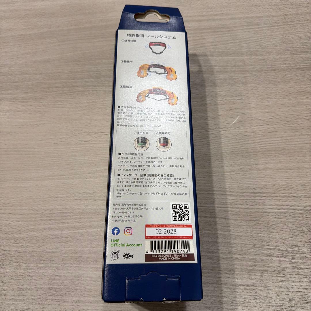 ムータマリン　ライフジャケット