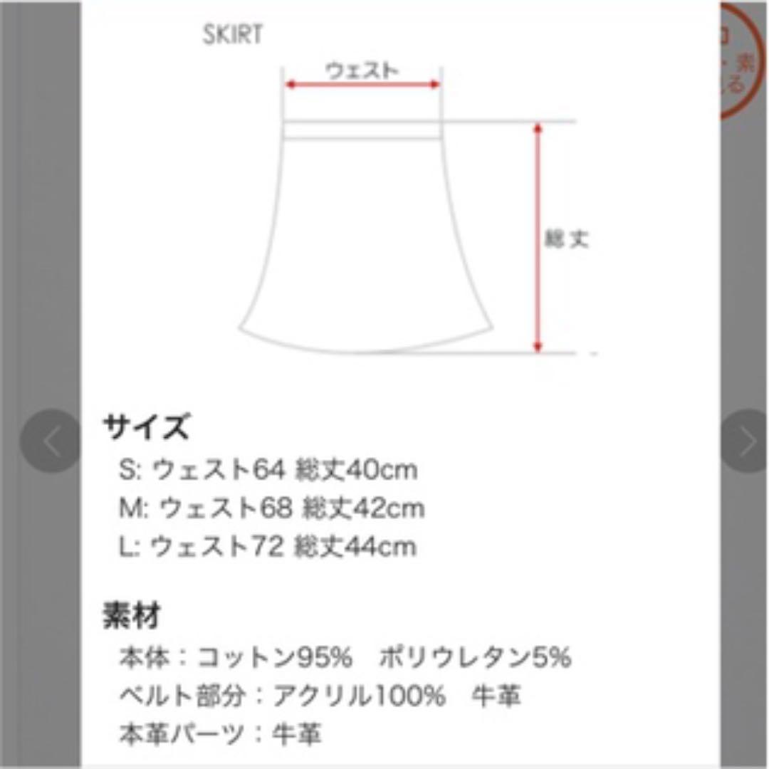 新品 MARK&LONA スカート