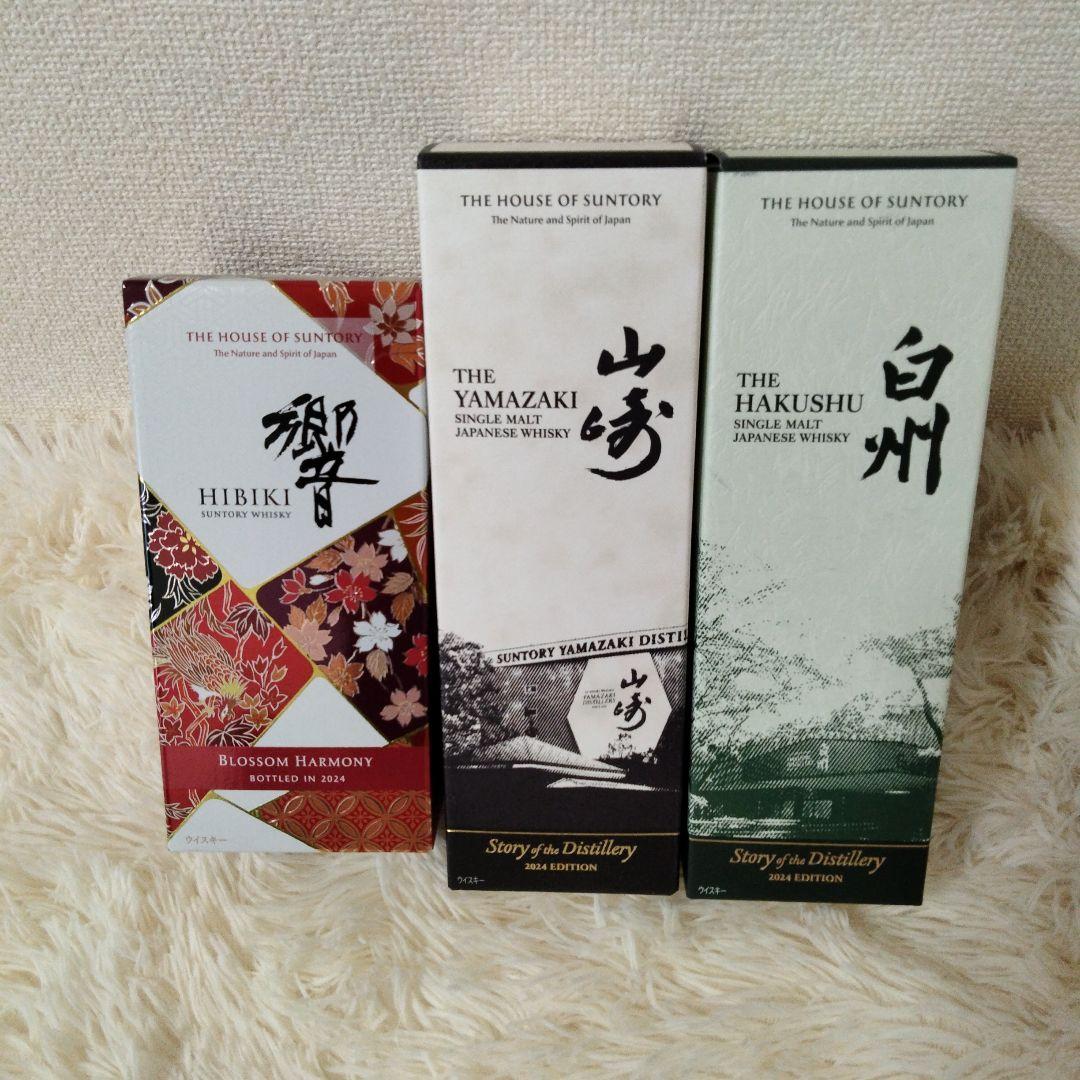 響 、山崎、白州セット