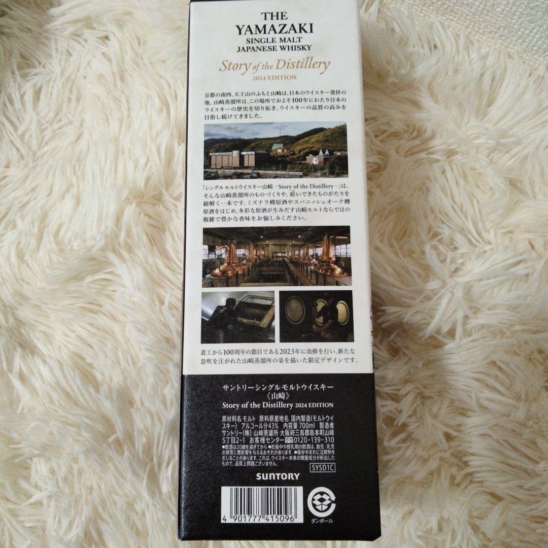 響 、山崎、白州セット