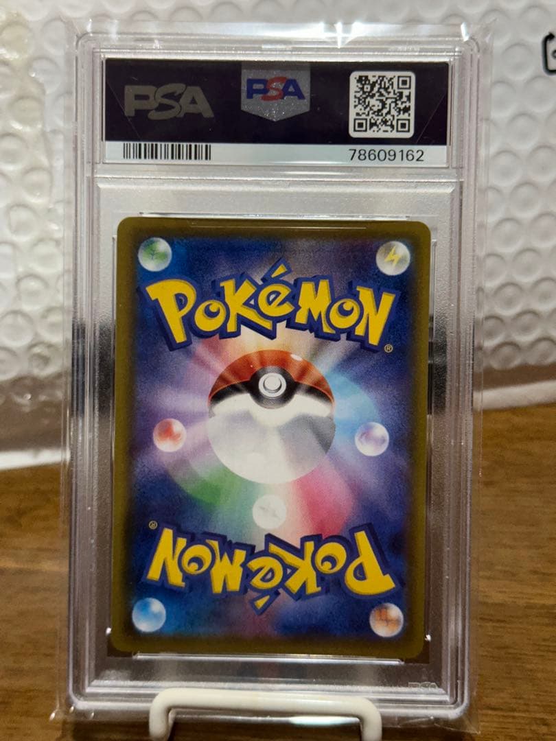 A*C様 グレイシアVmax PSA10