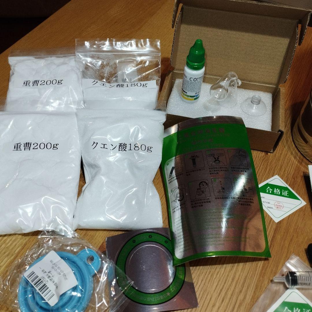 新品 化学反応式 CO2ジェネレーター 2L完全セット