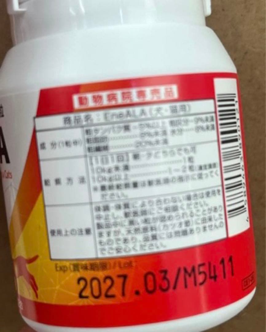 超激安！エネアラ　　5個