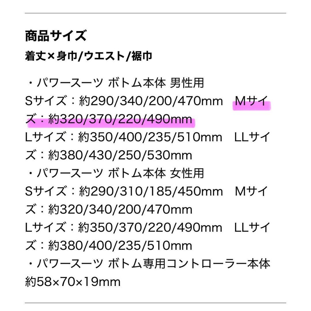 SIXPAD Powersuit ボトムス