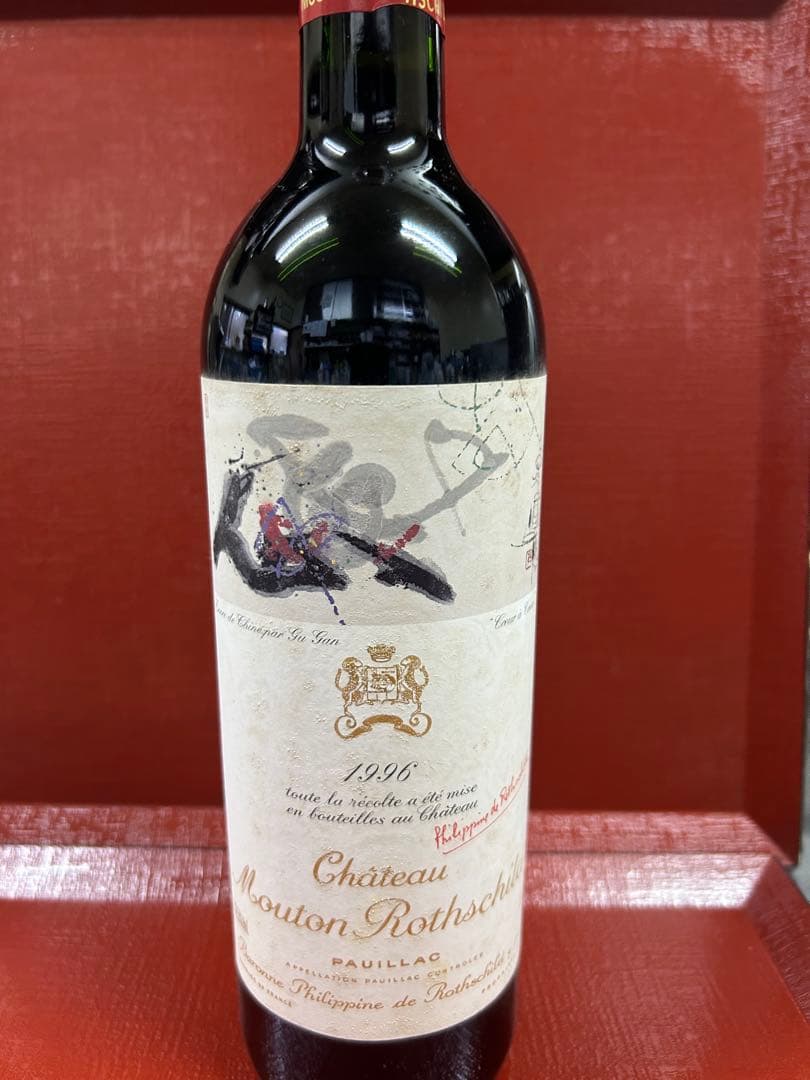 Château Mouton Rothschild 1996 赤ワイン