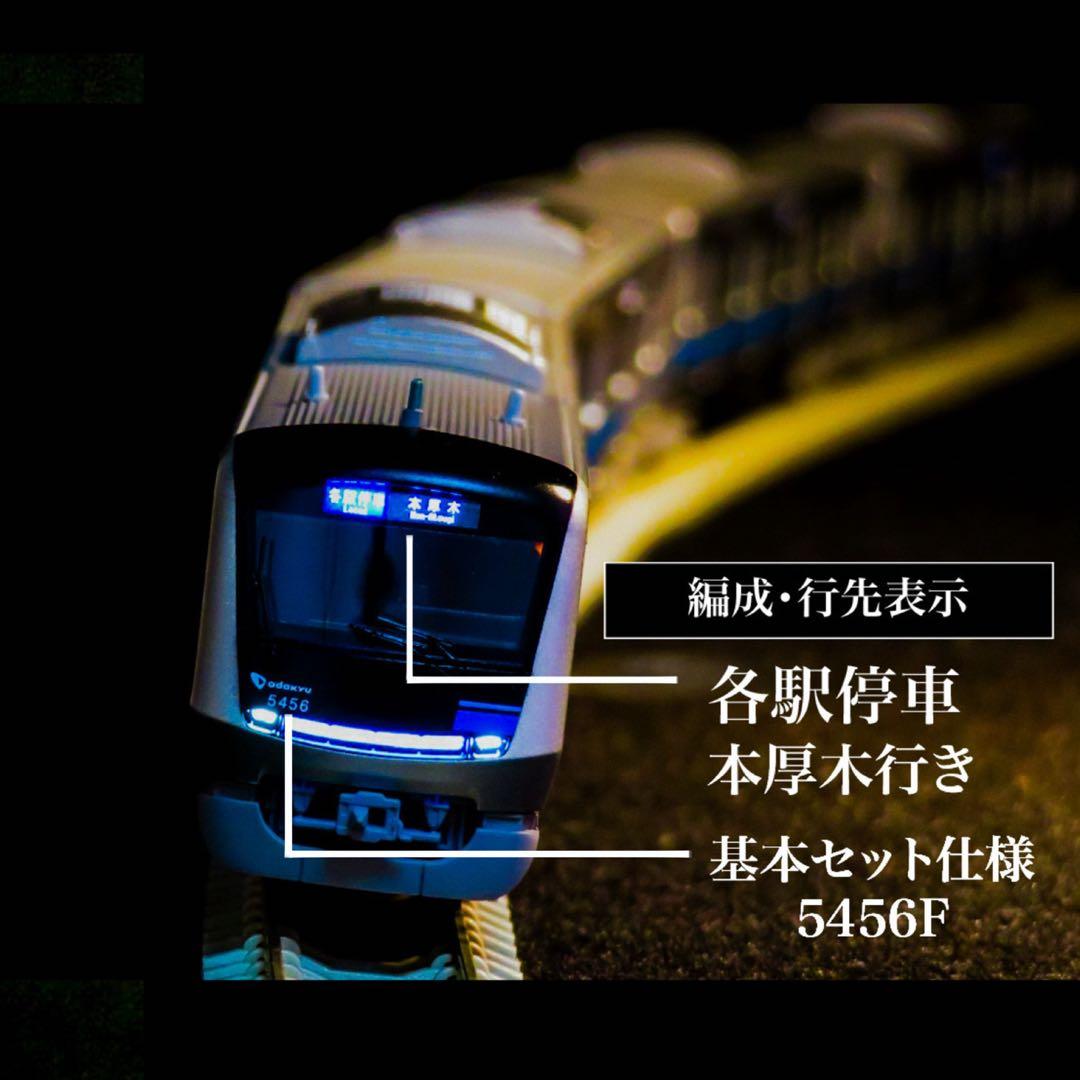 ポポンデッタ　小田急5000形 (10両セット)【新品,未使用品】