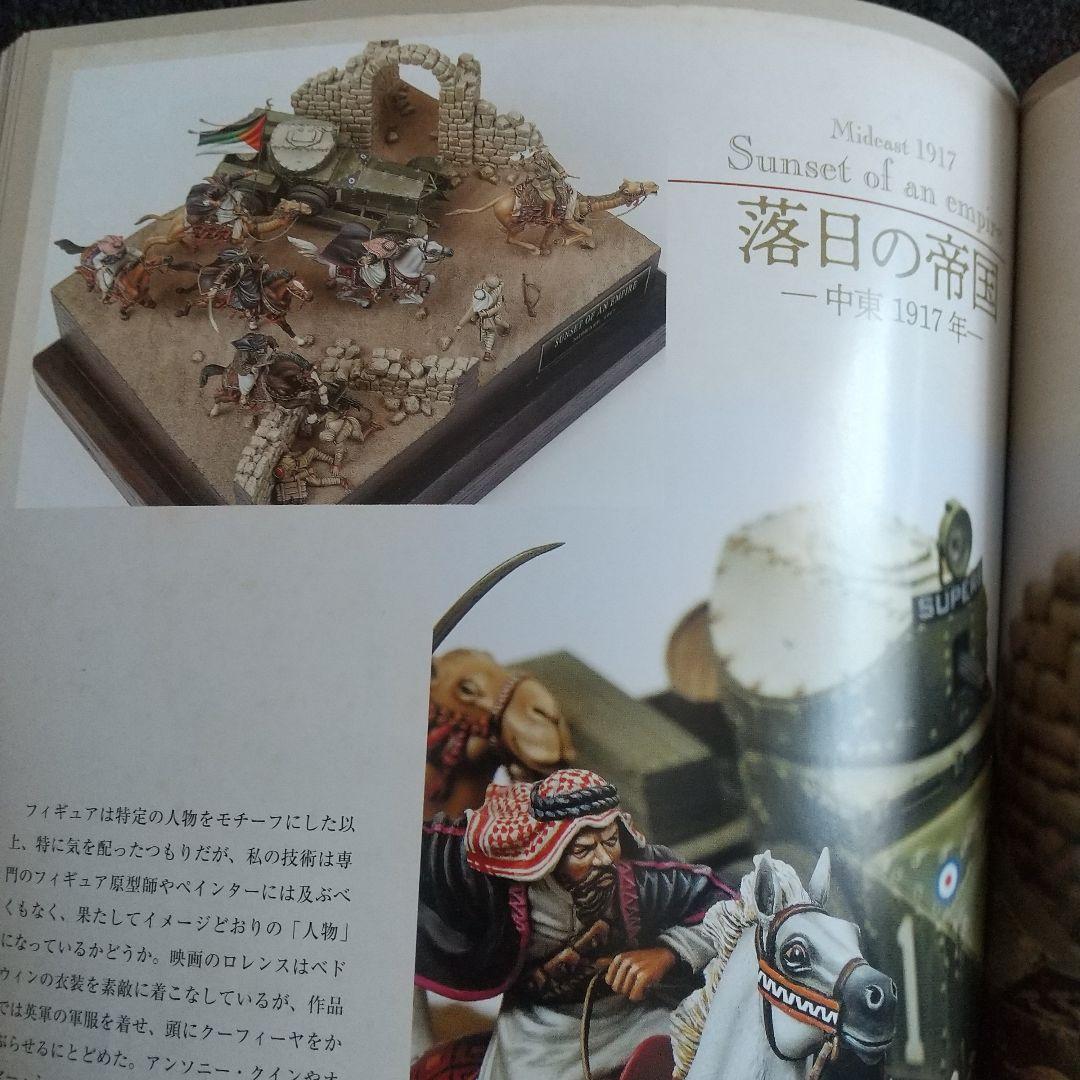 アラビアのロレンス ミリタリーフィギュアセット