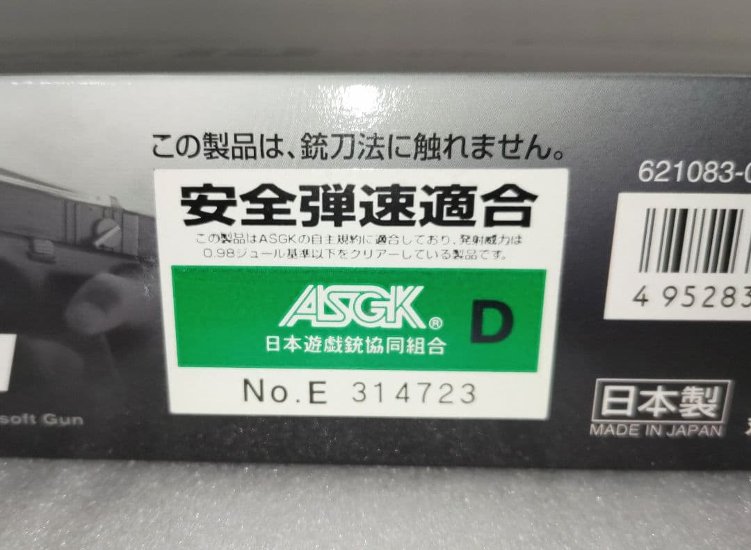 東京マルイ グロック18C ガスブロ・サイト・サイトマウント・ライト 美品