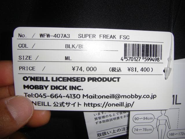 ☆新品未使用 O'NEIL ロングチェストジップセミドライ