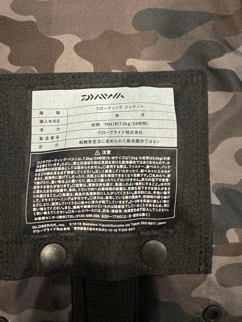 フローティングジャケット　ダイワ