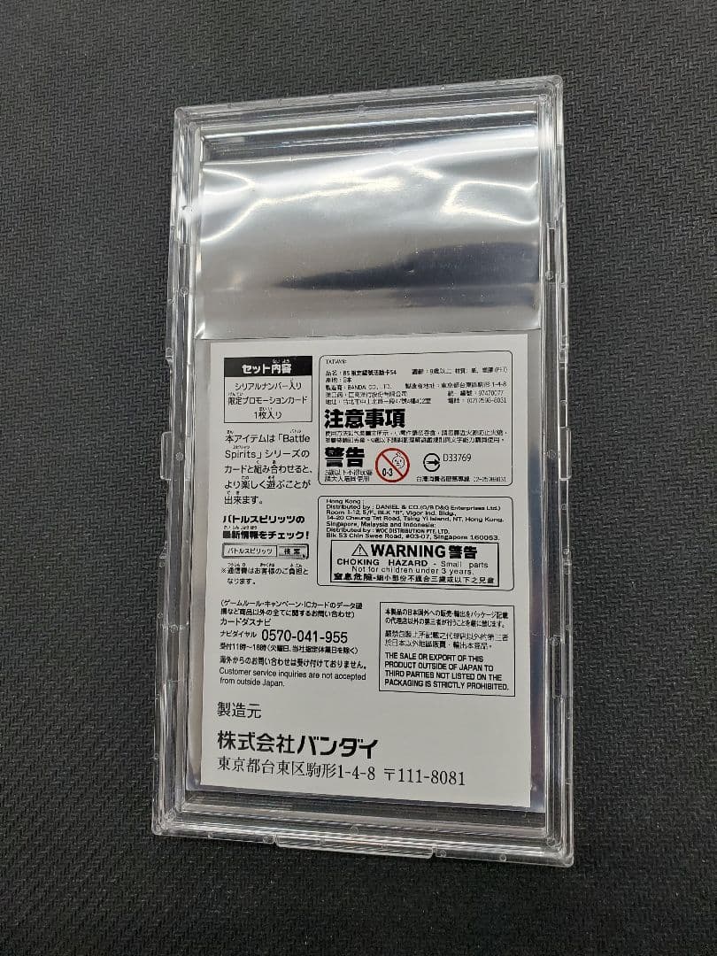 超神星龍ジークヴルムノヴァXV　シリアル　未開封