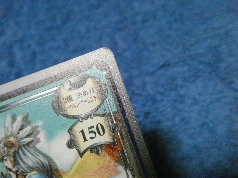 ヴァルキリープロファイル VALKYRIE PROFILE キラカード 0101