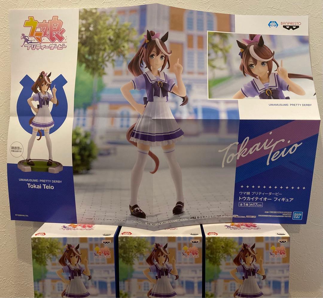 【新品未開封】ウマ娘　トウカイテイオー　６体セット【非売品ポスター付】