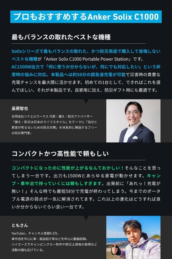 Anker Solix C1000 ポータブル電源 アンカー 2000W 充電