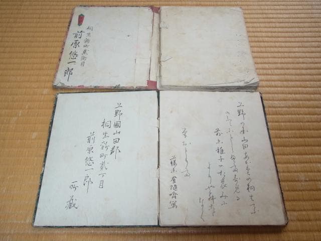 明治30年頃◆桐生市実業家『前原悠一郎』直筆 色付き水墨画集 2冊各100ページ