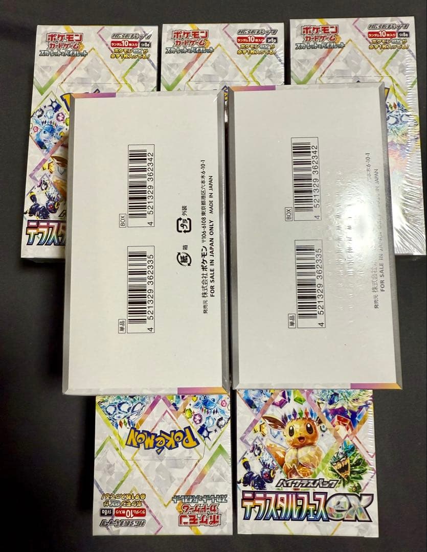 ポケモンカードゲーム テラスタルフェスex 7BOX シュリンク付き