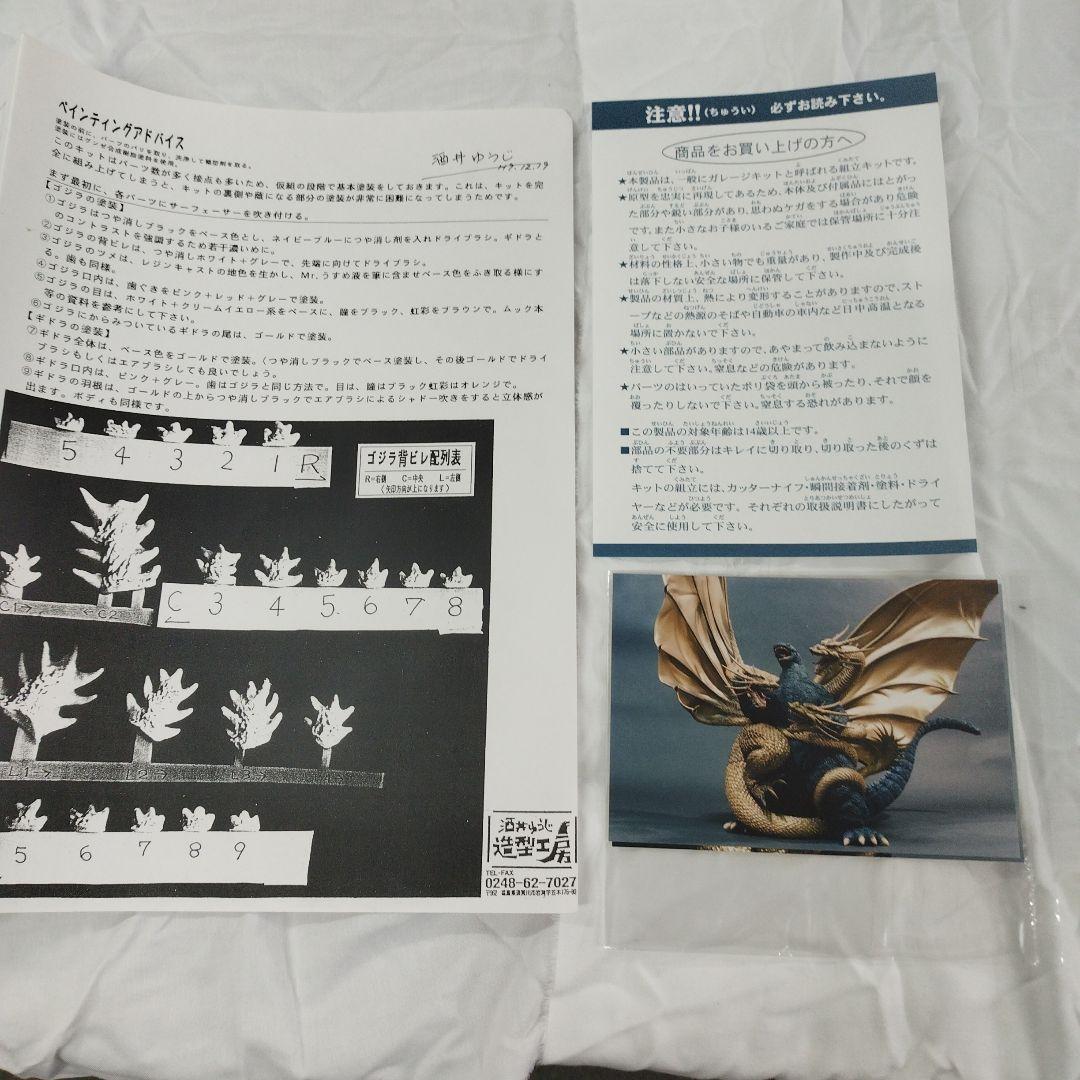 亀*吉様 坂ゆうじ ポスターバージョン ガレージキット完成品