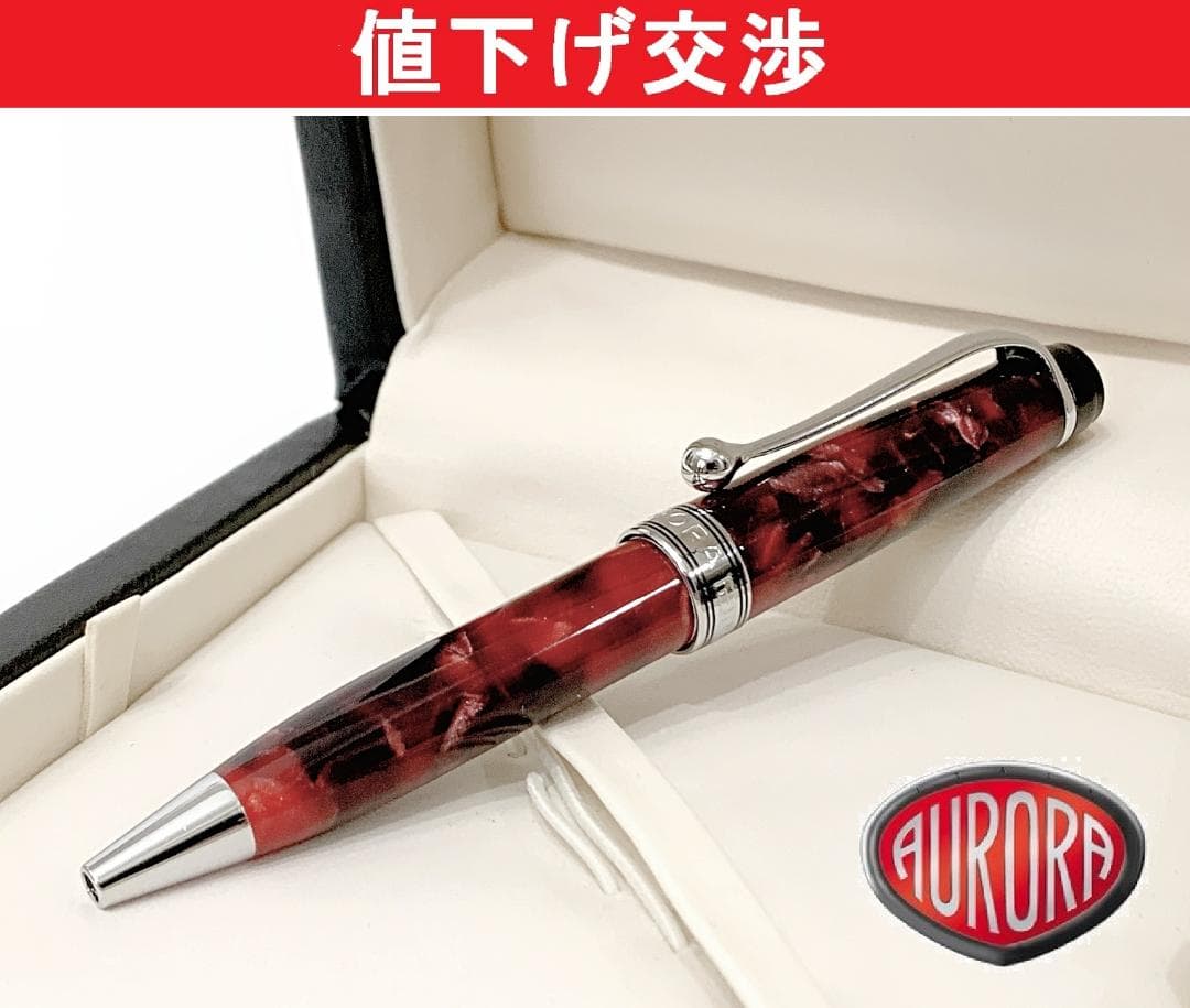 [正規・未使用] アウロラAURORA ミニオプティマ バーガンディ 4C芯