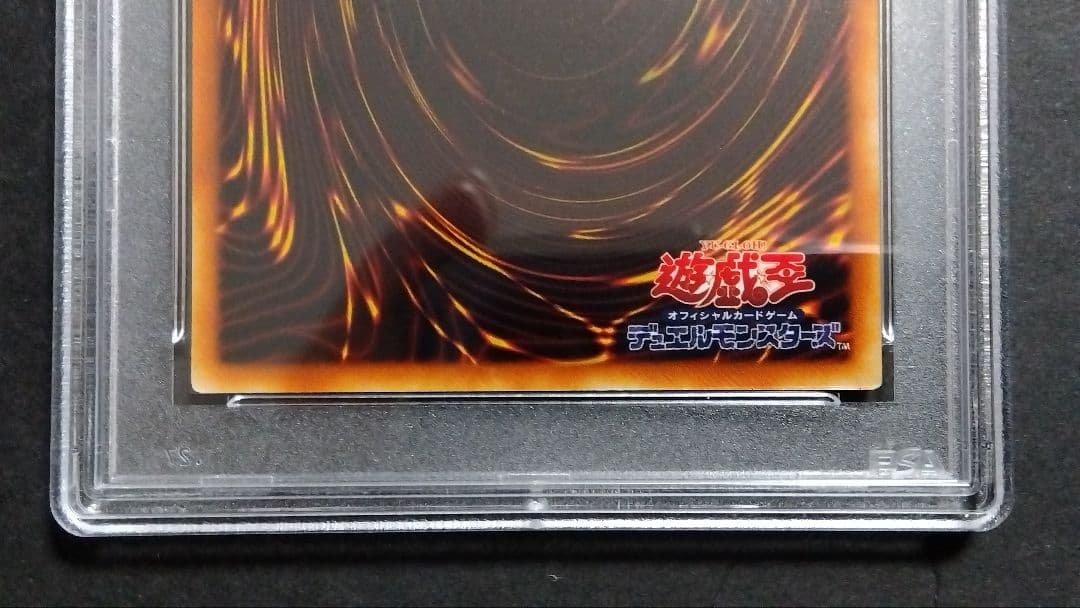 【PSA10】「地割れ」初期 スタジオダイス版