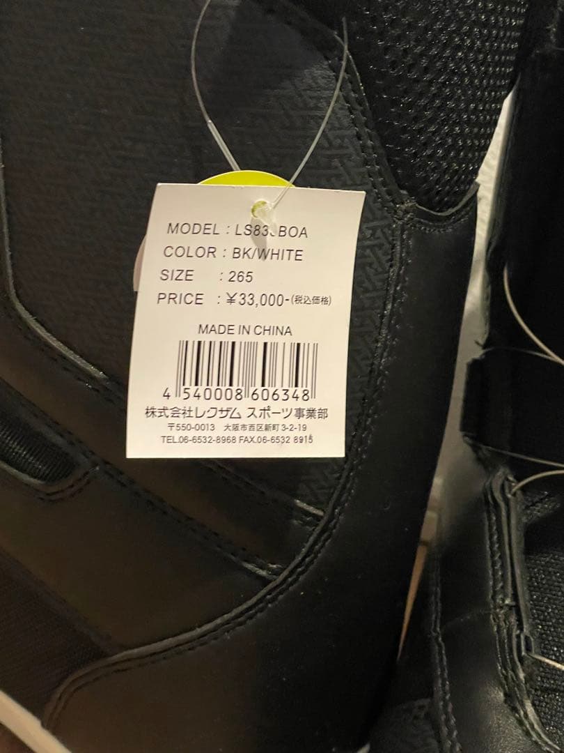 スノボーブーツ