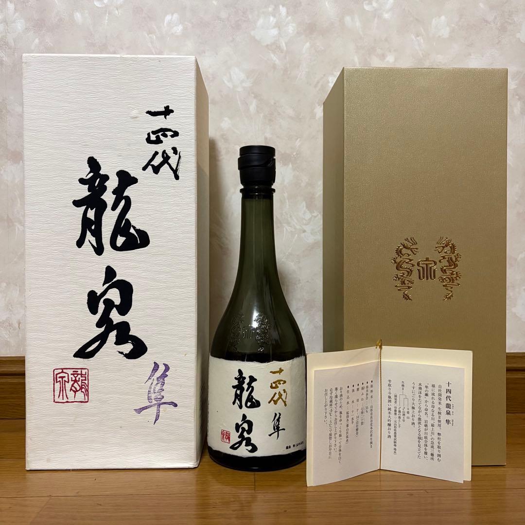 【空瓶】2024年 十四代 龍泉 隼　純米大吟醸 720ml 箱付き 未洗浄品