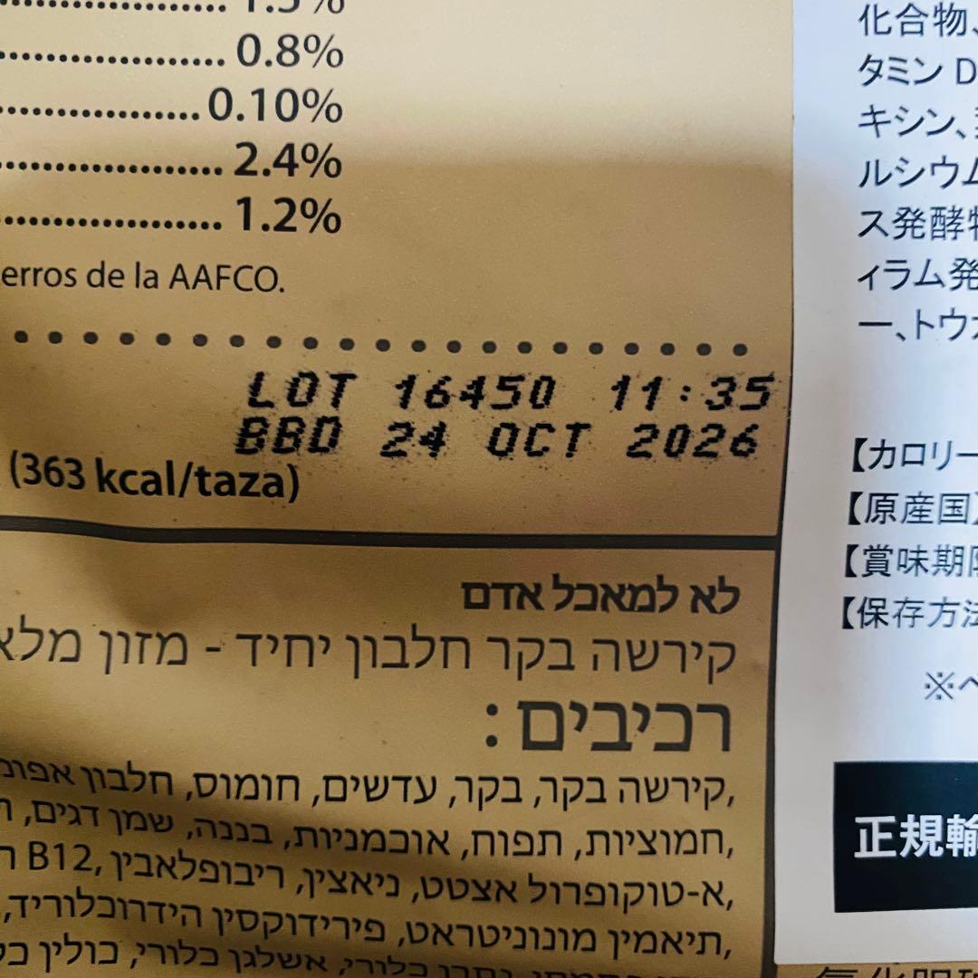 ペットカインド　ビーフ & ビーフトライプ ドライ小粒 11.34kg