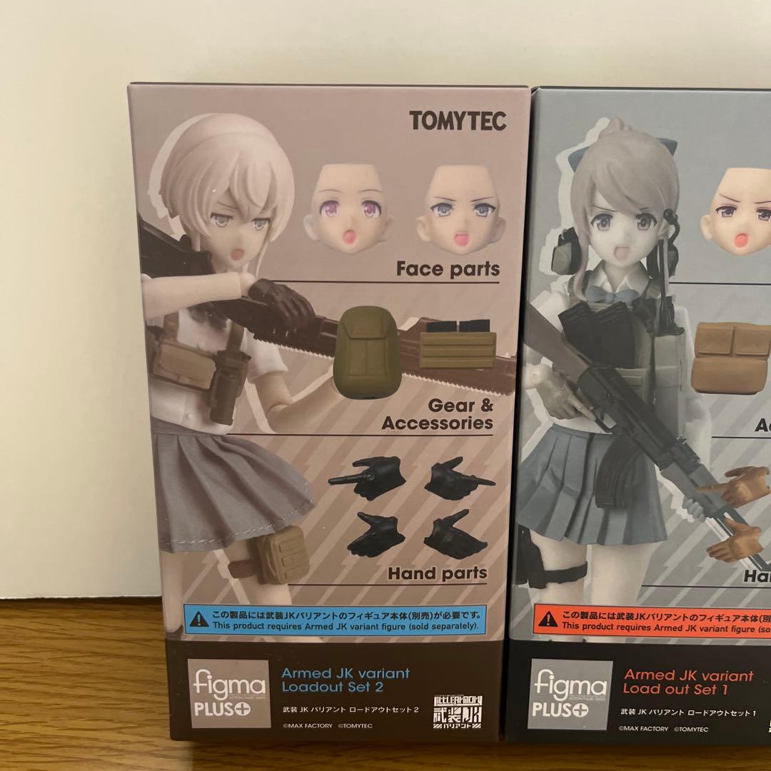 リトルアーモリー　武装JKロードアウトセット　1 2 の2個セット