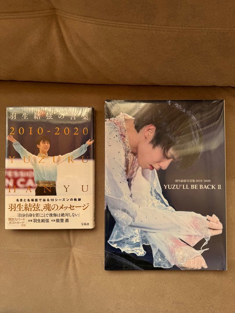 【美品】羽生結弦展2019-20 グッズコンプリート＋ビニール全包含む5冊付き